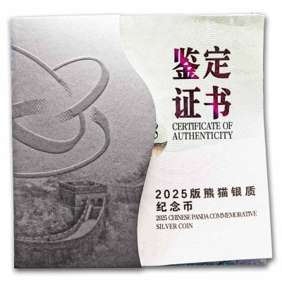 Panda (2025) - 150 g - pièce de collection en argent qualité PROOF